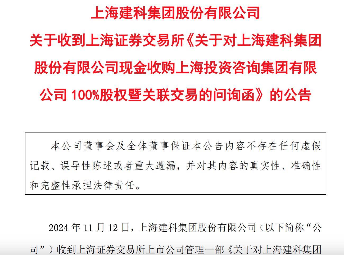 上市公司并购重组步伐提速：以深康佳为代表的国企改革之路