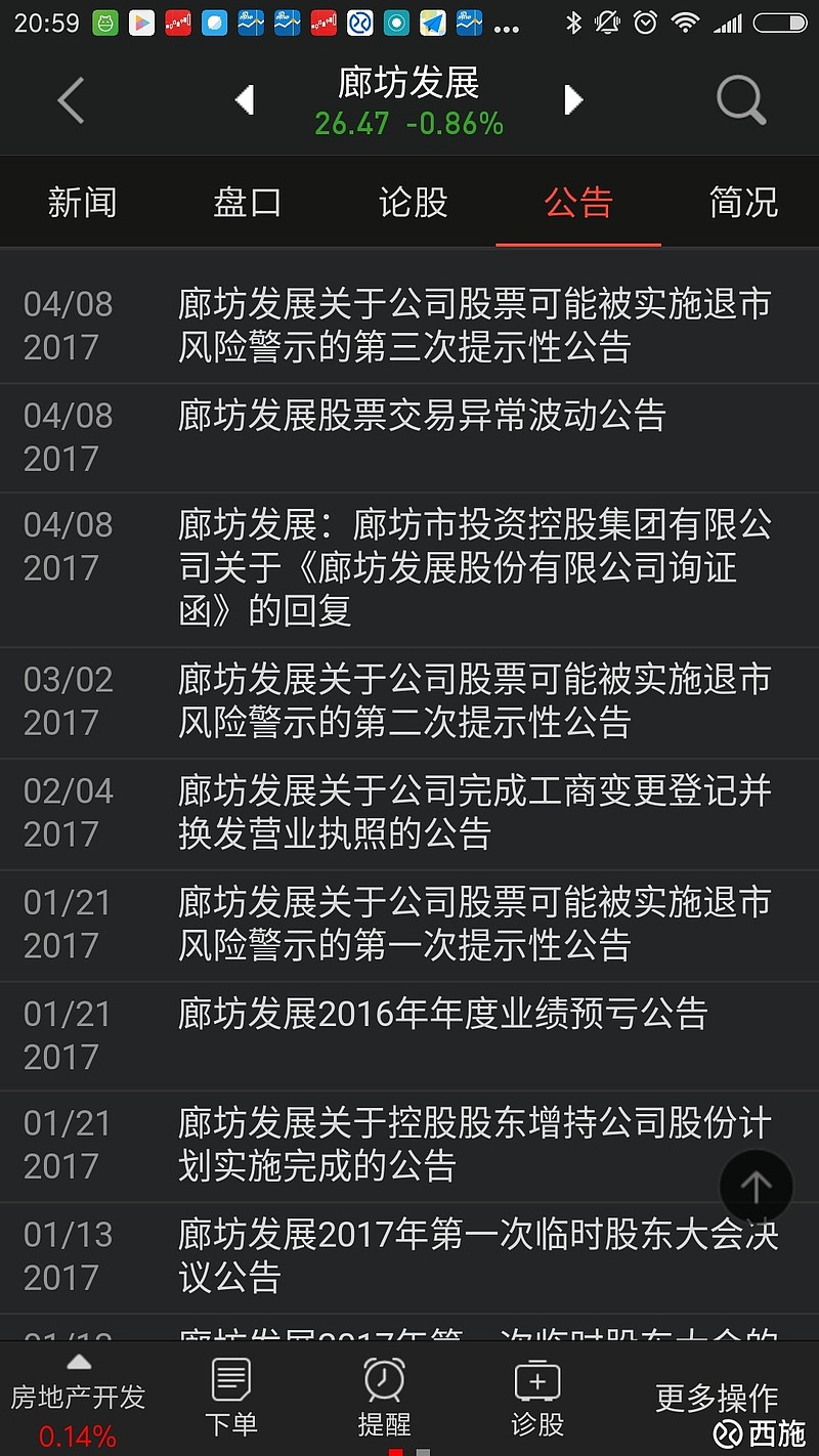 1月21日冀东装备涨停分析：机器人，京津冀，雄安新区概念热股