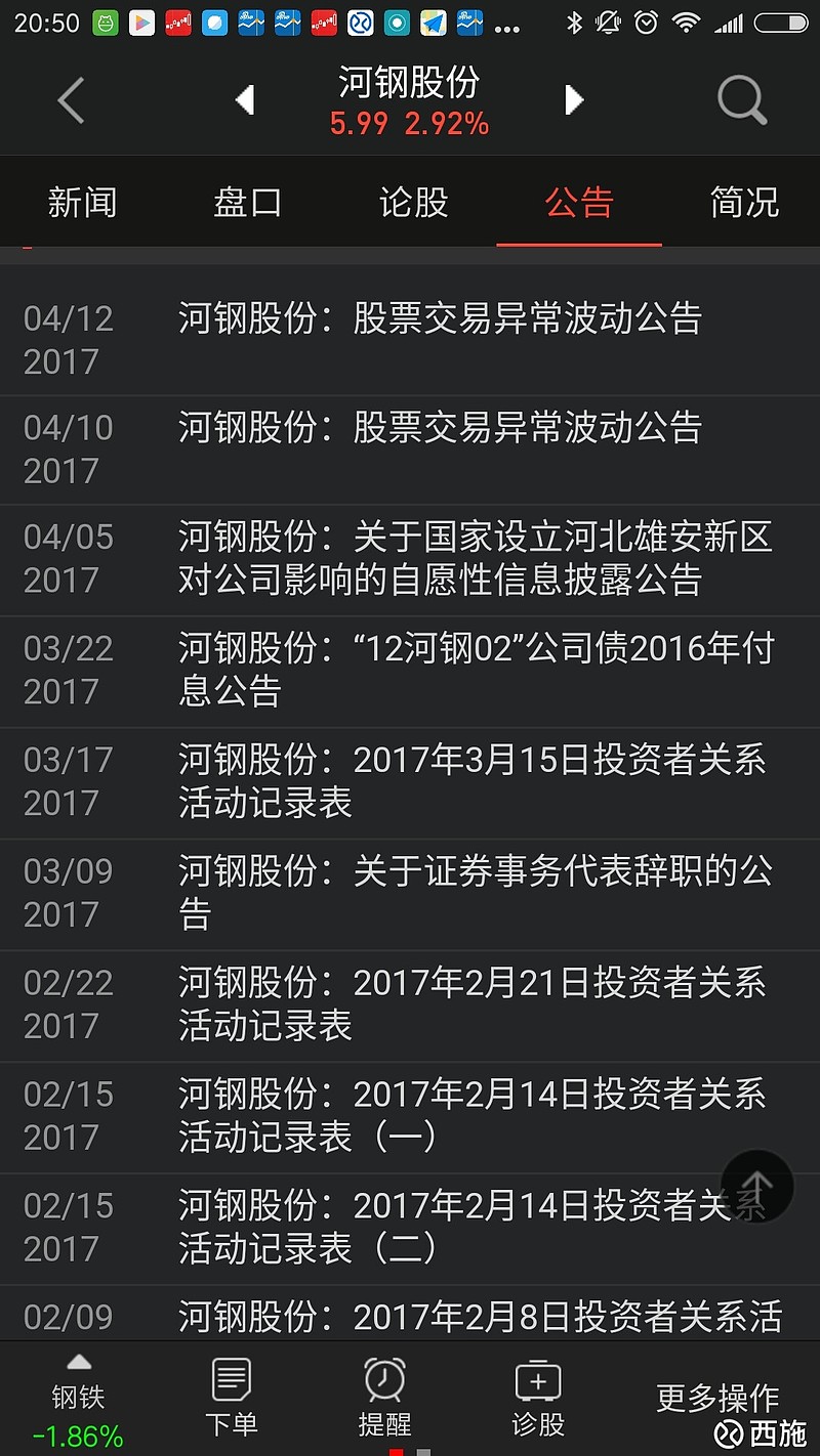 1月21日冀东装备涨停分析：机器人，京津冀，雄安新区概念热股