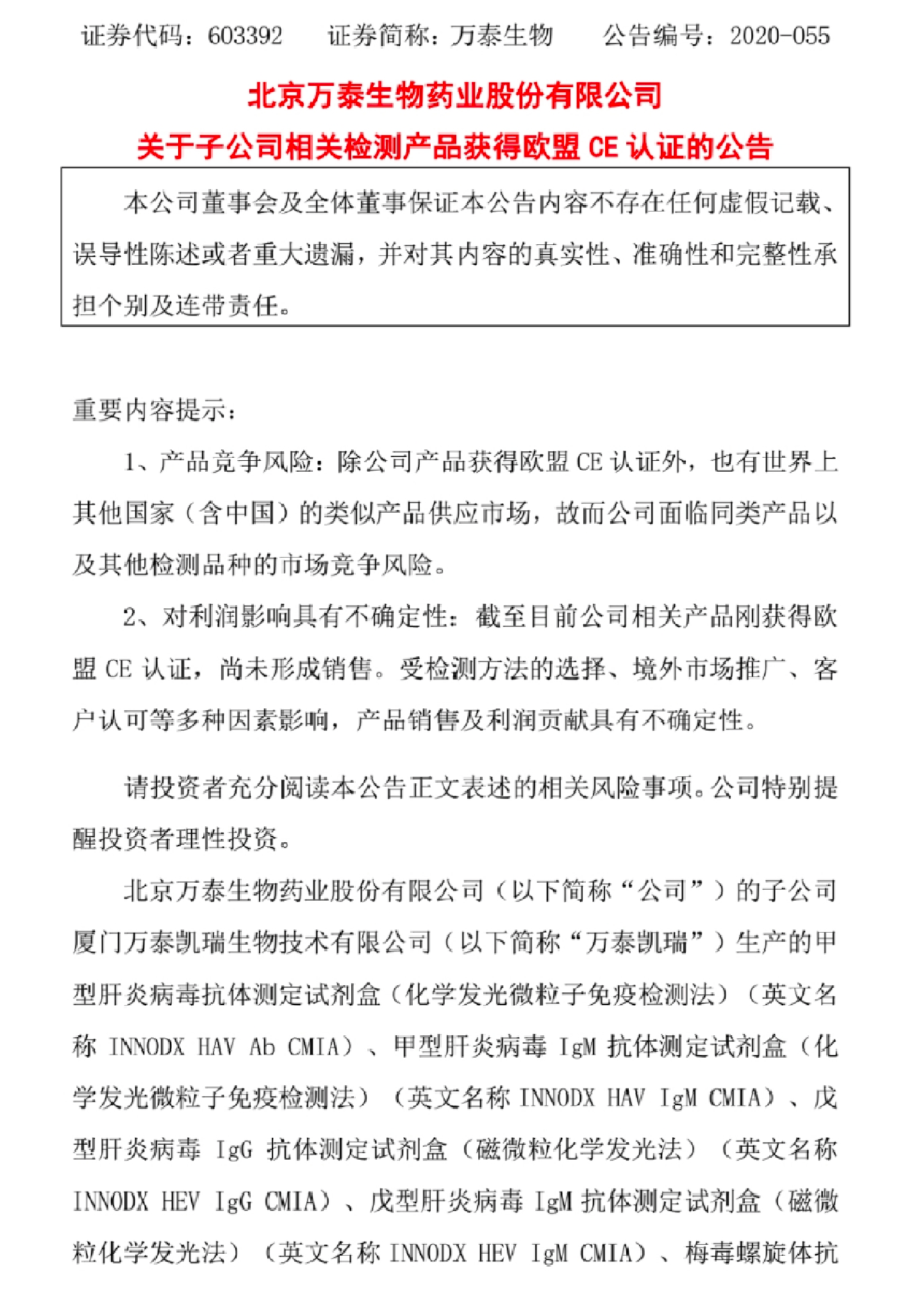 1月24日垒知集团涨停分析：高铁轨交，房屋检测，新冠病毒防治概念热股