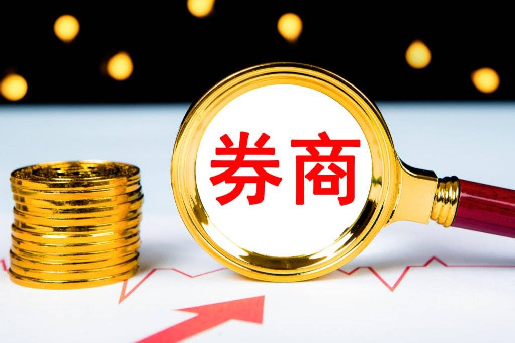 600837终止交易 老牌券商海通证券落幕