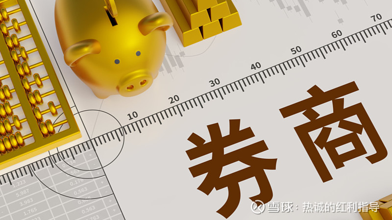 600837终止交易 老牌券商海通证券落幕