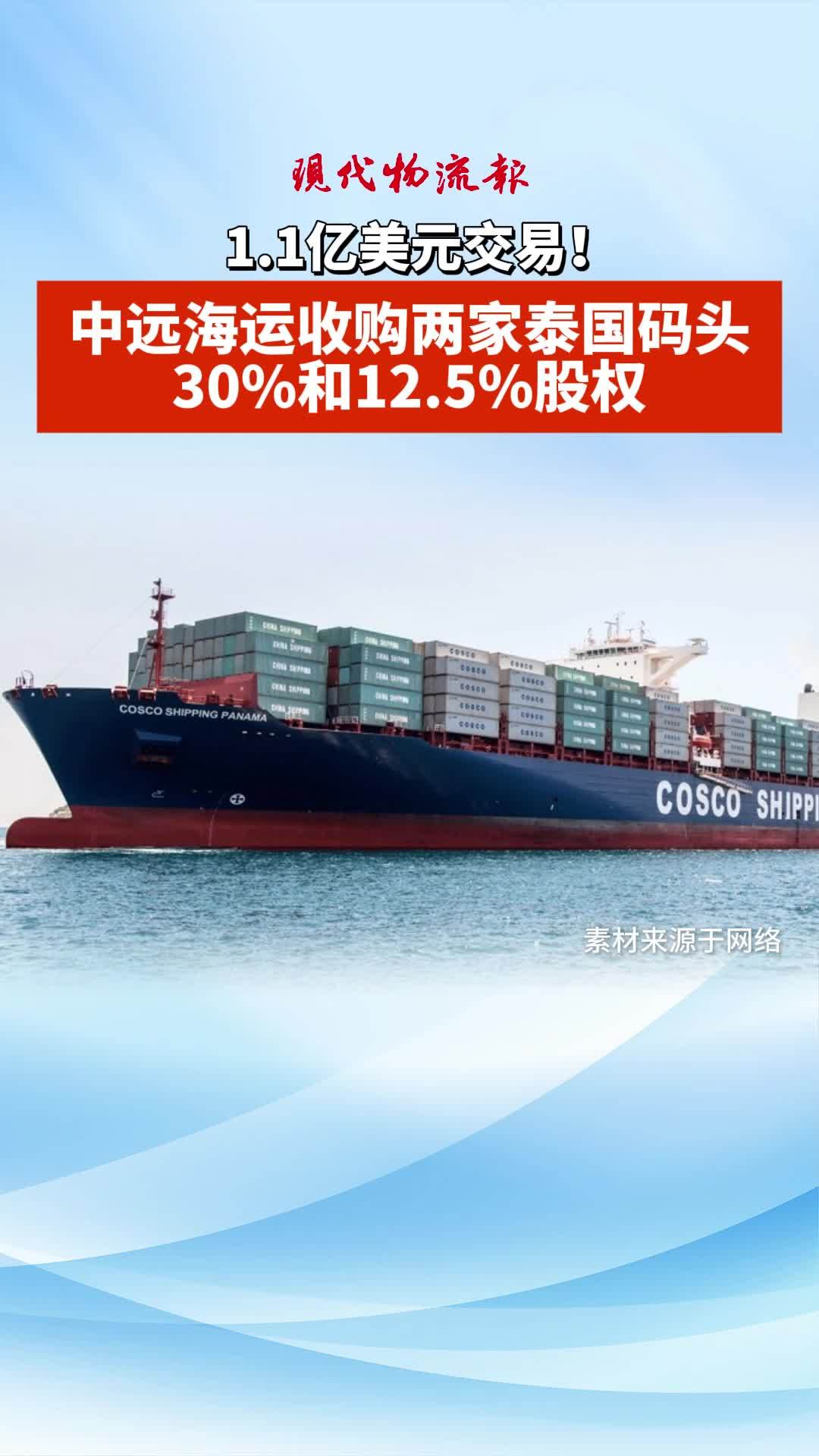 中远海控(01919.HK)2月5日回购2796.67万港元，年内累计回购12.12亿港元