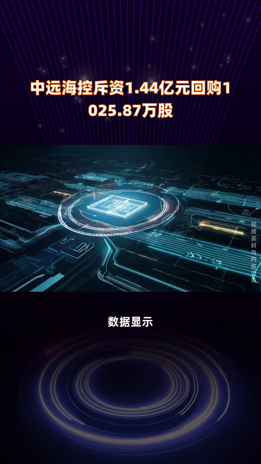中远海控(01919.HK)2月5日回购2796.67万港元，年内累计回购12.12亿港元