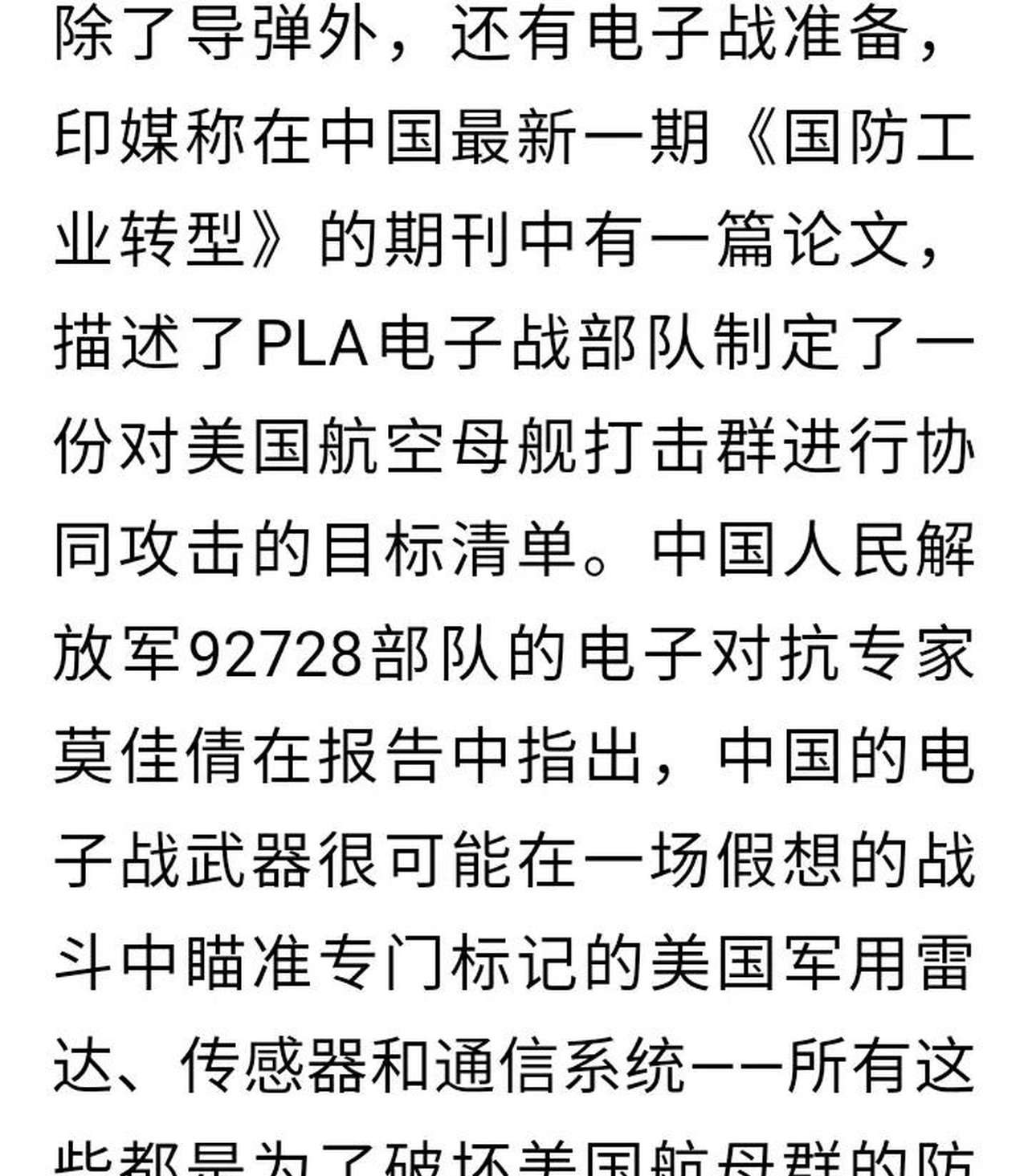 十部门联合印发！事关军事信息传播