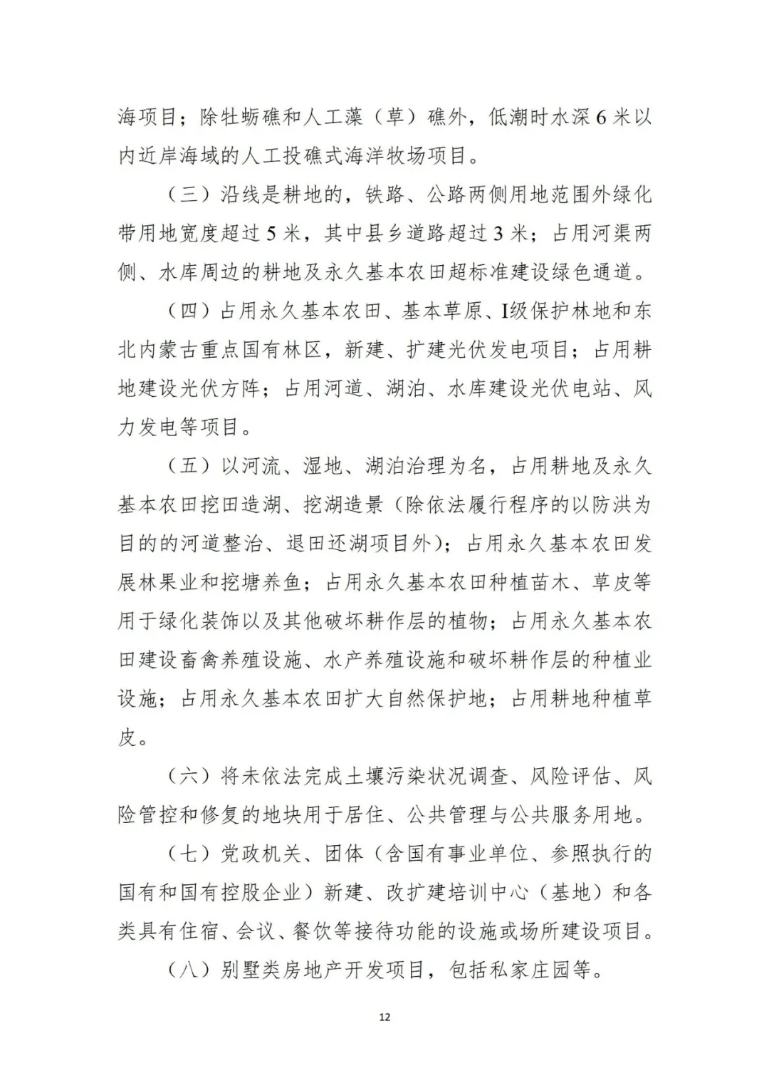 工信部等十一部门联合印发《铜产业高质量发展实施方案（2025―2027年）》