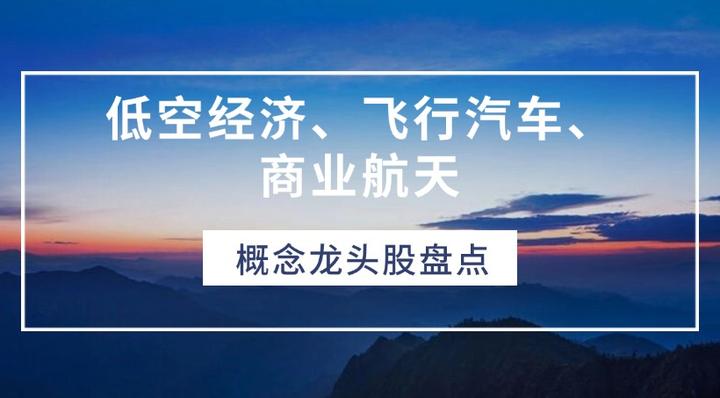 2月14日天成自控涨停分析：优化生育（三孩），飞行汽车/eVTOL，汽车零部件概念热股