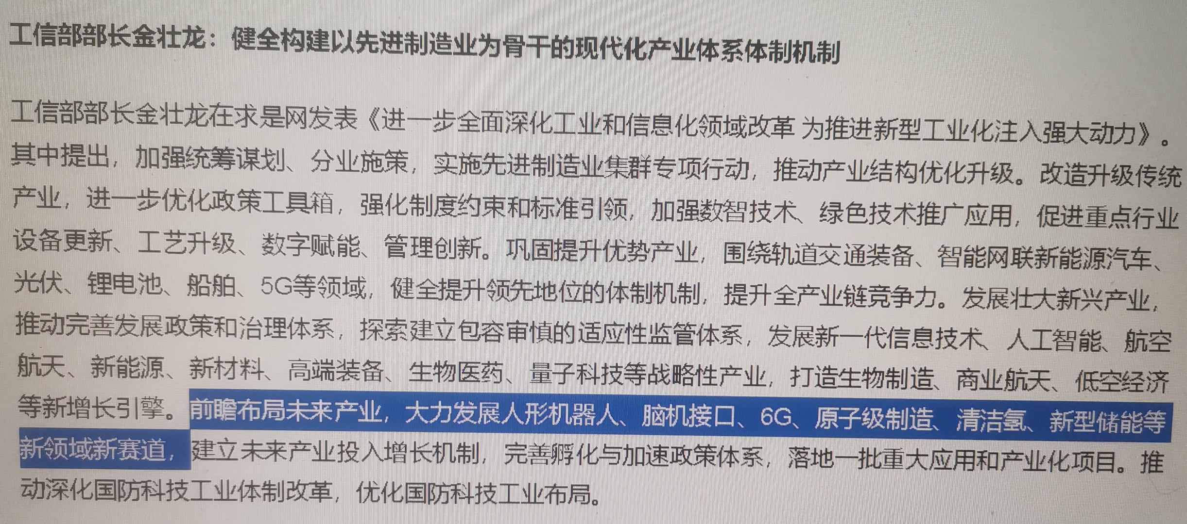 ST路通等成立新公司 含AI软件开发业务