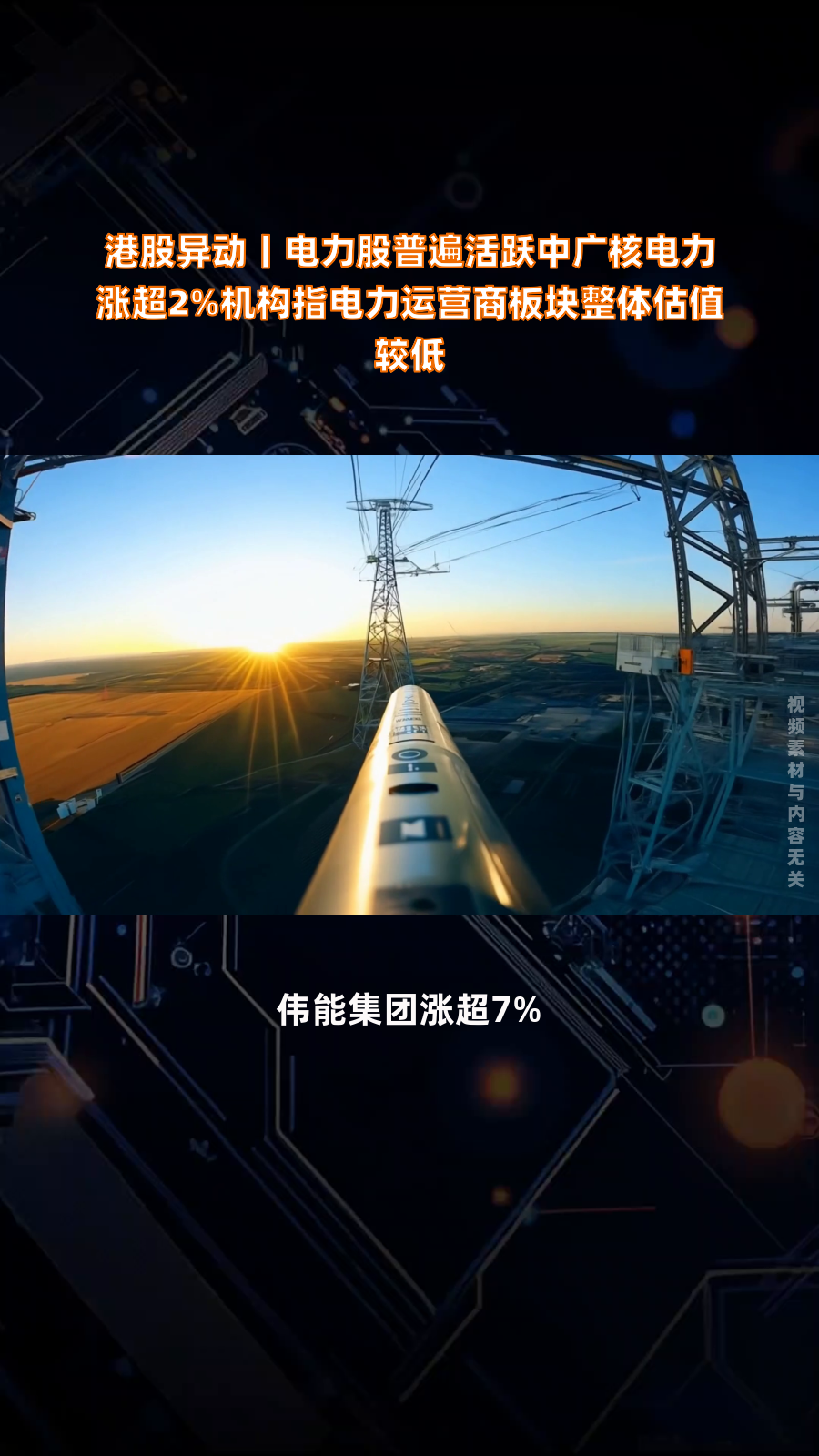 2月18日广电电气涨停分析：泛在电力物联网，智能电网，新能源汽车概念热股