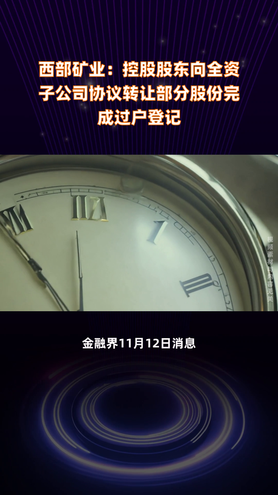 宏昌科技：转让控股子公司纳斯康迪65.93%股权