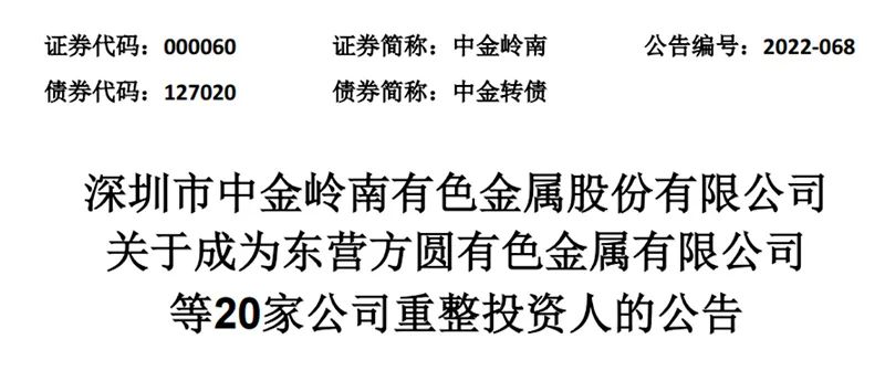 24亿元投资项目，突然宣布终止！交易所曾发关注函