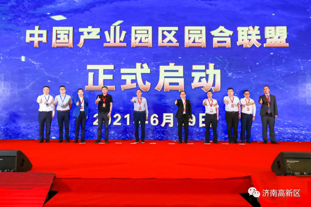 济高发展等投资成立资产运营新公司