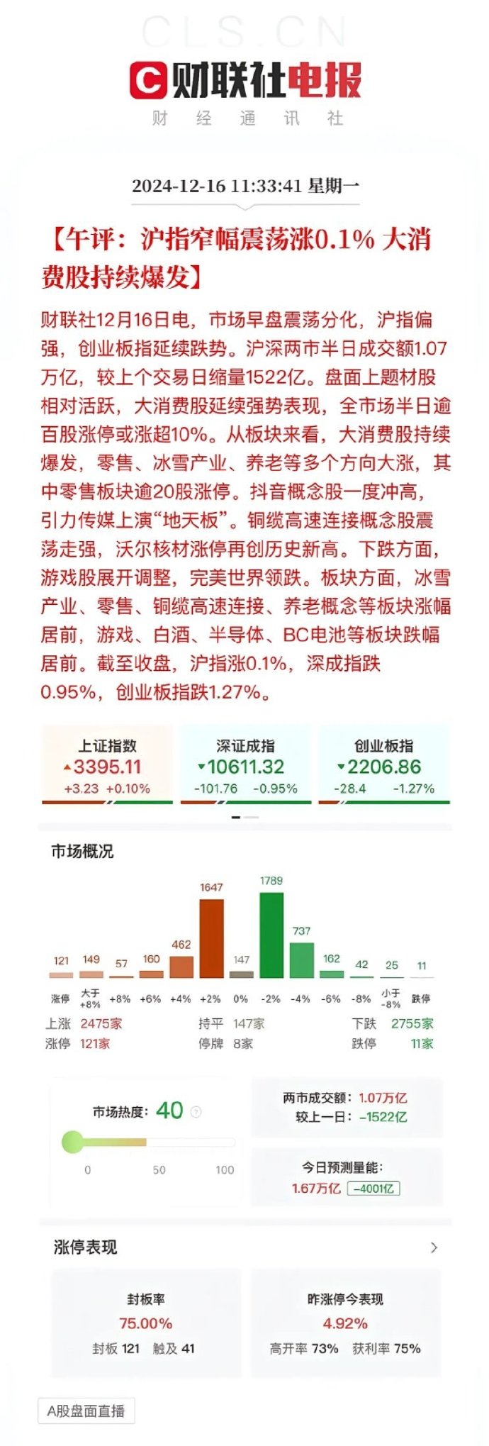 抢装效应尚不明显 机构预测组件涨价趋势或传导至全产业链