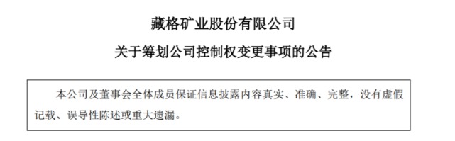 盐湖股份(000792.SZ)：中国盐湖及其一致行动人工银投资合计持股比例将变为21.89%