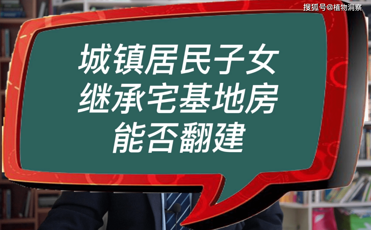 中共中央、国务院：不允许城镇居民到农村购买农房、宅基地 不允许退休干部到农村占地建房