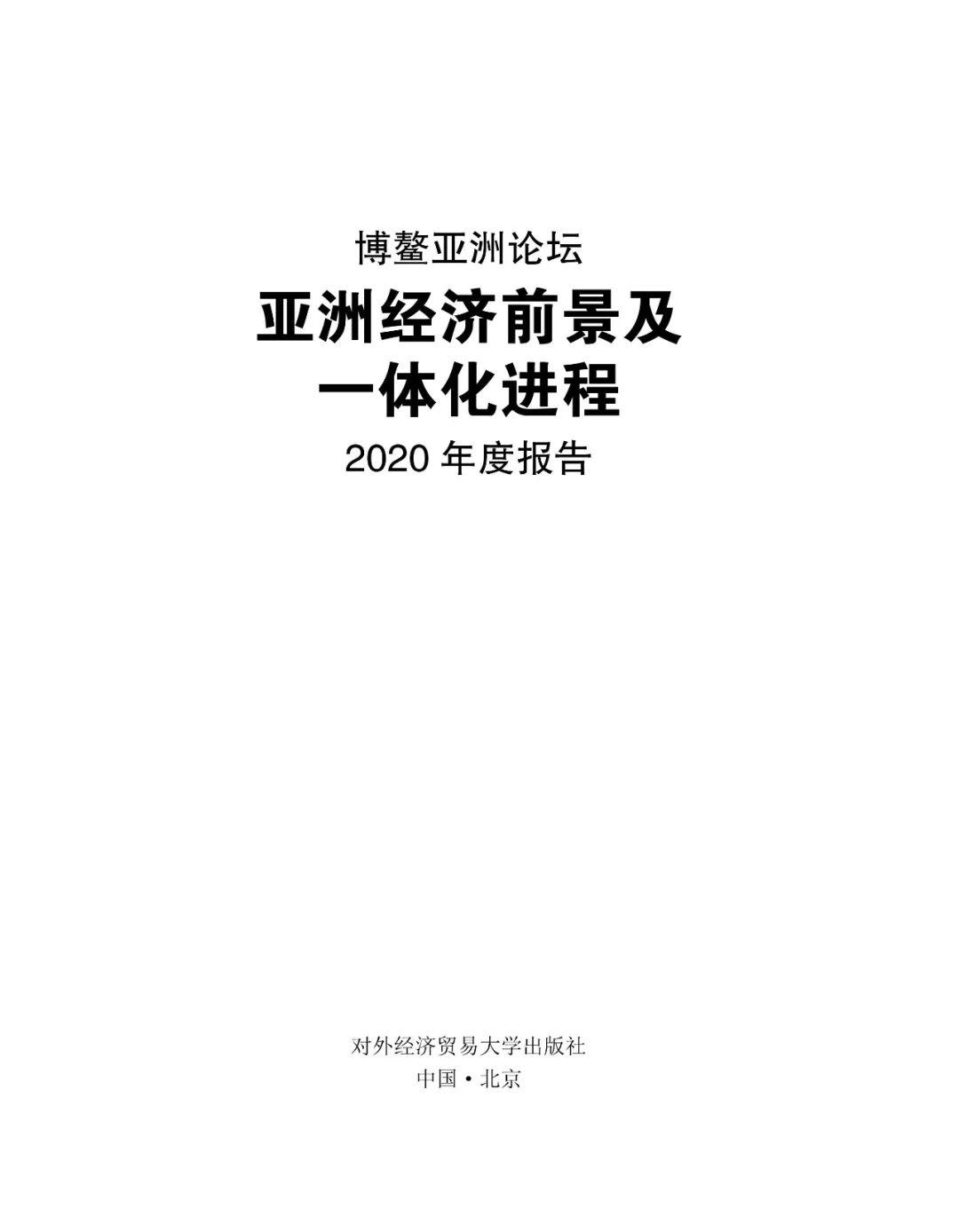 重新关注亚洲本土经济