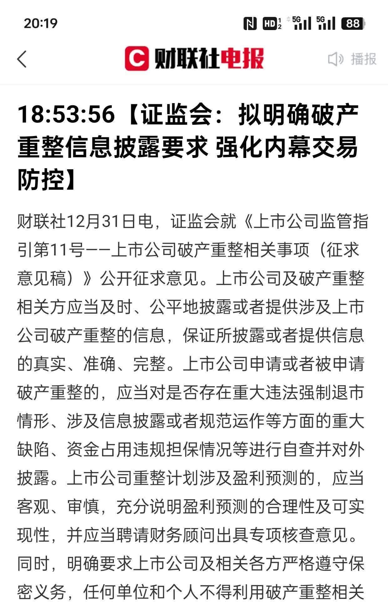 市场出现短期调整 恒生指数开盘下跌2.68%