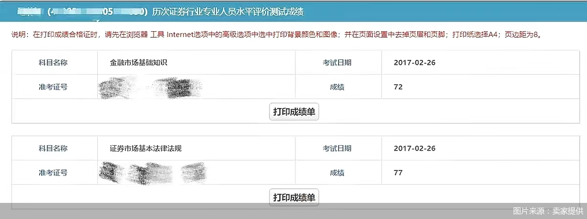 券商今日金股：2份研报力推一股(名单)