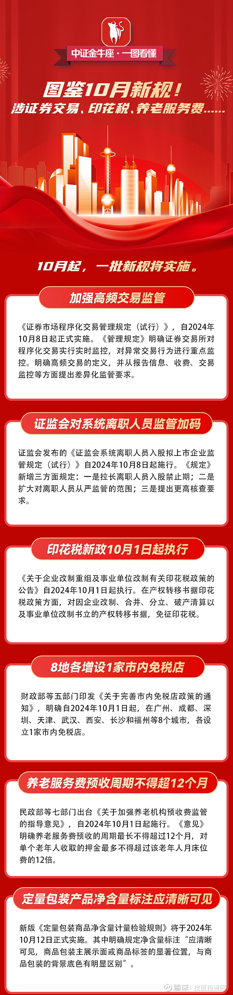 券商今日金股：2份研报力推一股(名单)