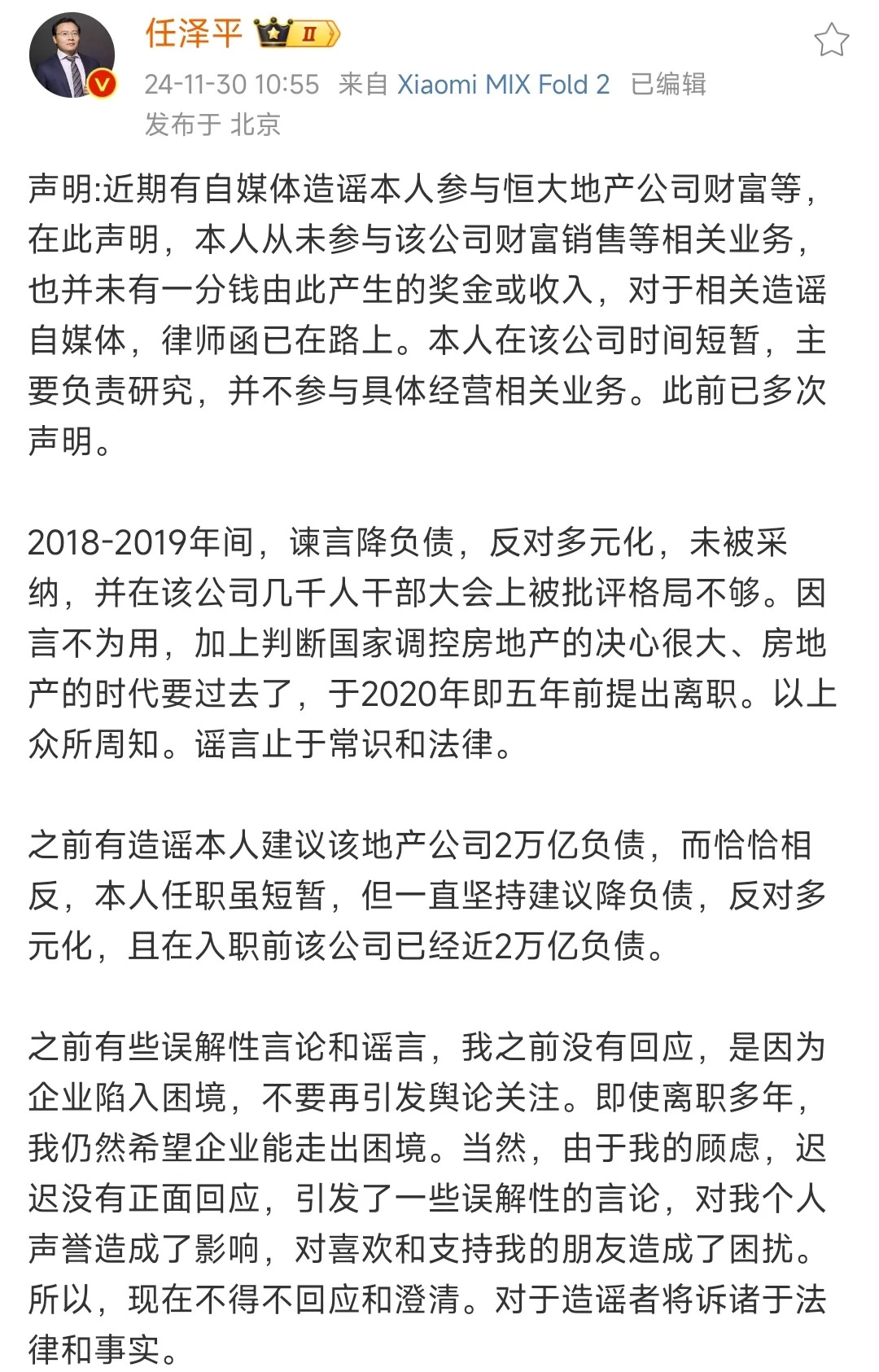 海南富豪王成栋父子困局未解，A股“妖王”双成药业陷退市漩涡，去年净利润预计为负