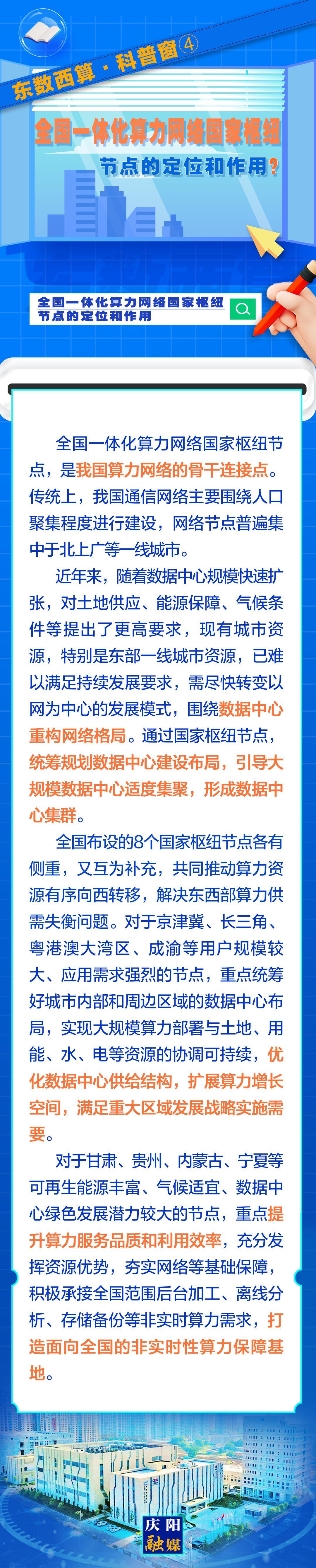 2月27日大位科技涨停分析：东数西算/算力，云计算数据中心概念热股