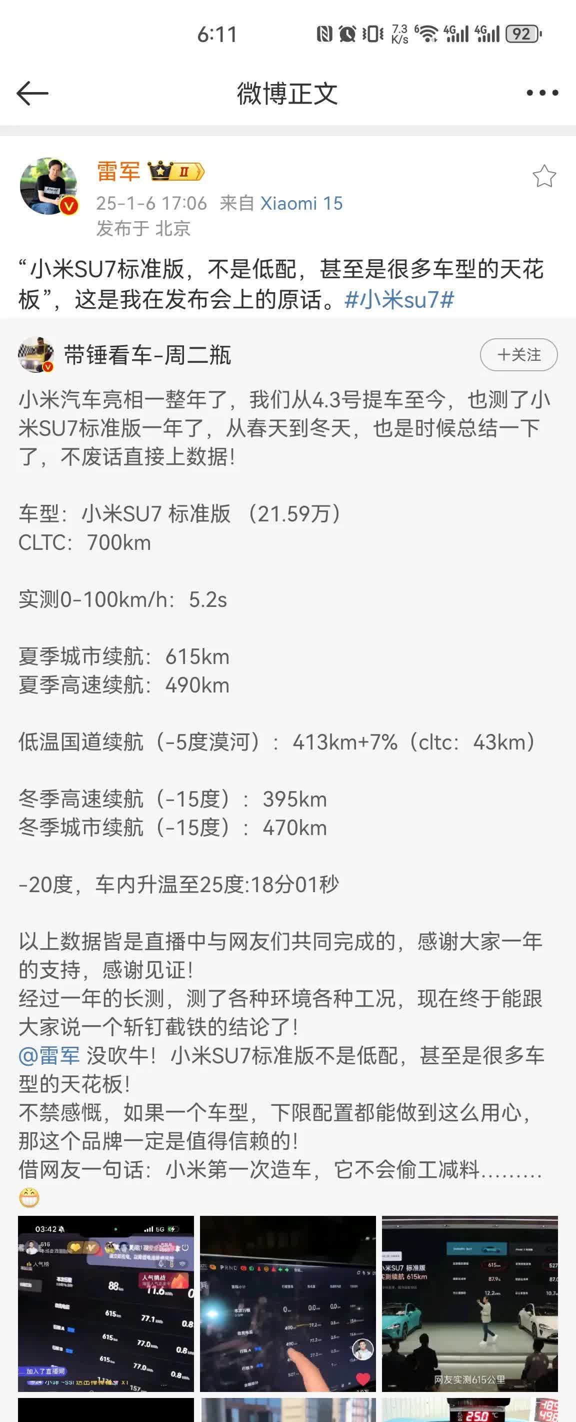 首辆交付！雷军：小米SU7 Ultra订单远超预期，将讨论提产