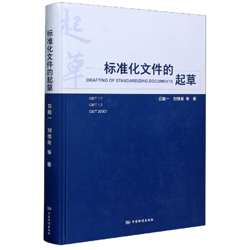 新瑞鹏积极助力行业标准化建设，牵头起草的国家标准公开亮相