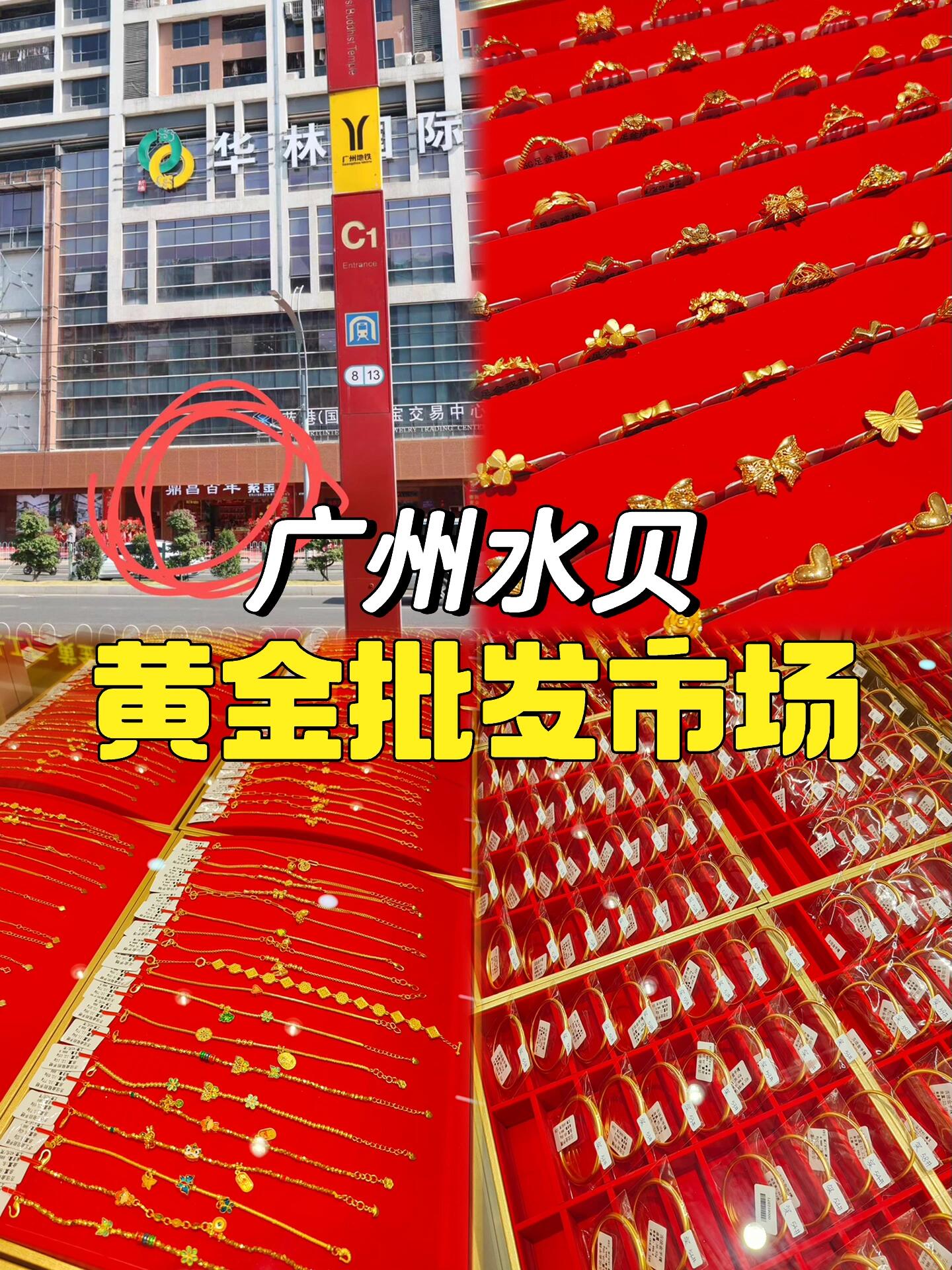 结束5连跌，金价再迎上涨， 品牌金克价重回880元/克！水贝商家：金条需求变多