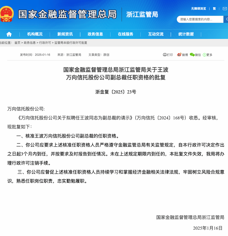 浙商基金高管变阵 下一步怎么走？