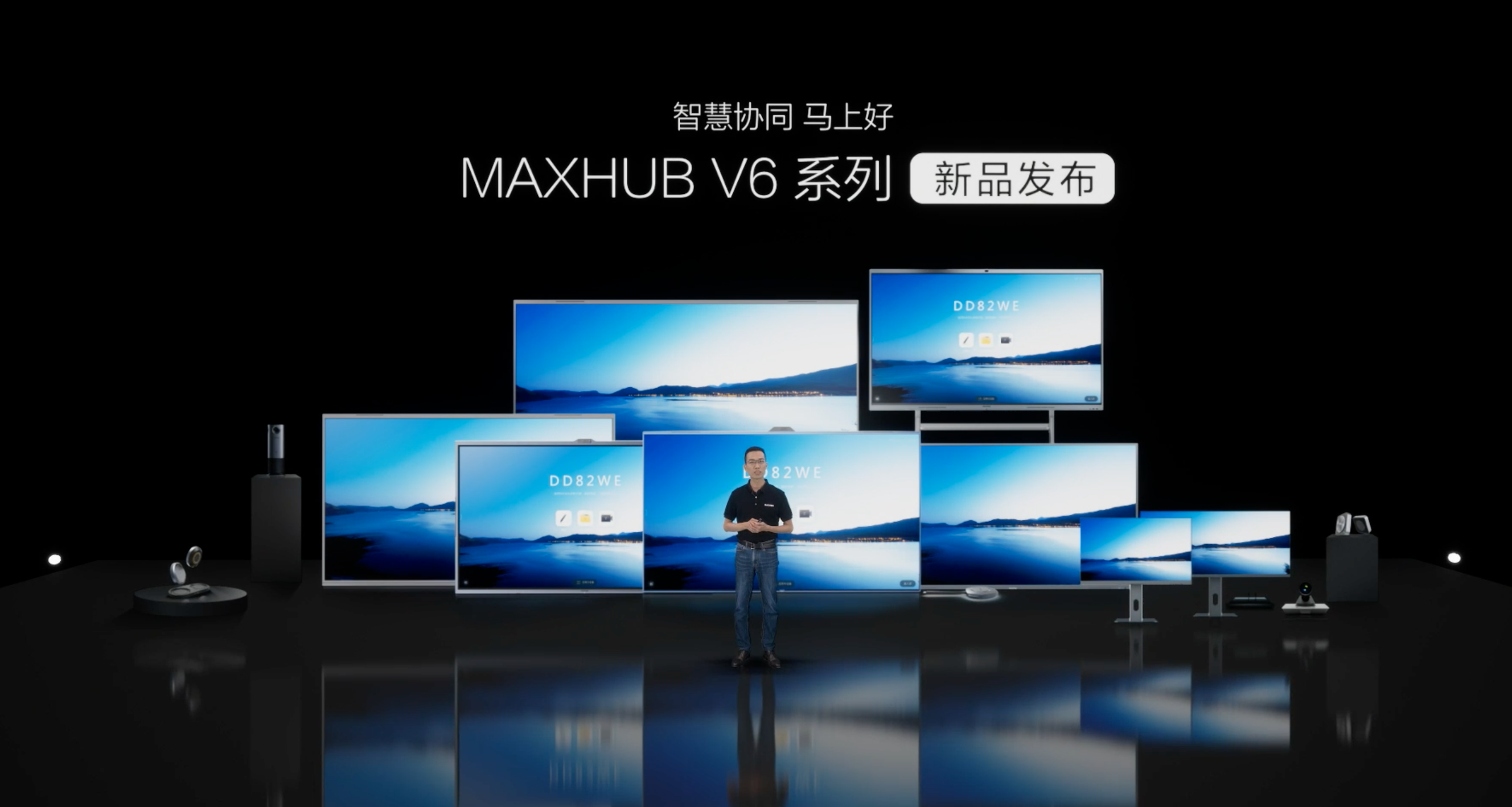 MAXHUB 稳居2024年全年国内会议平板行业第一，以创新实力赋能企业数智化转型