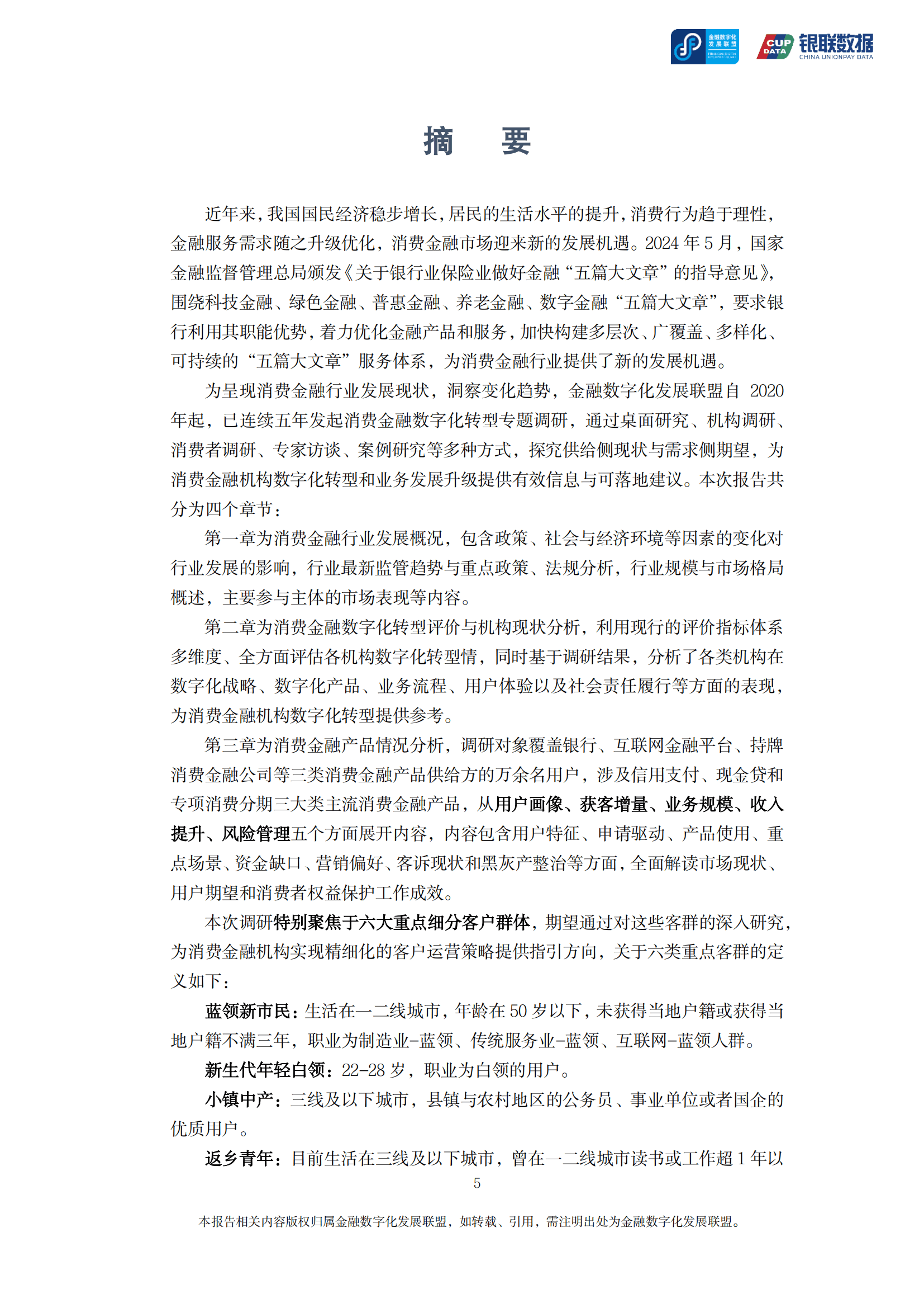 专访重庆金融监管局金融消保处负责人：行业共治打击金融黑灰产 跨部门构建纠纷多元化解机制