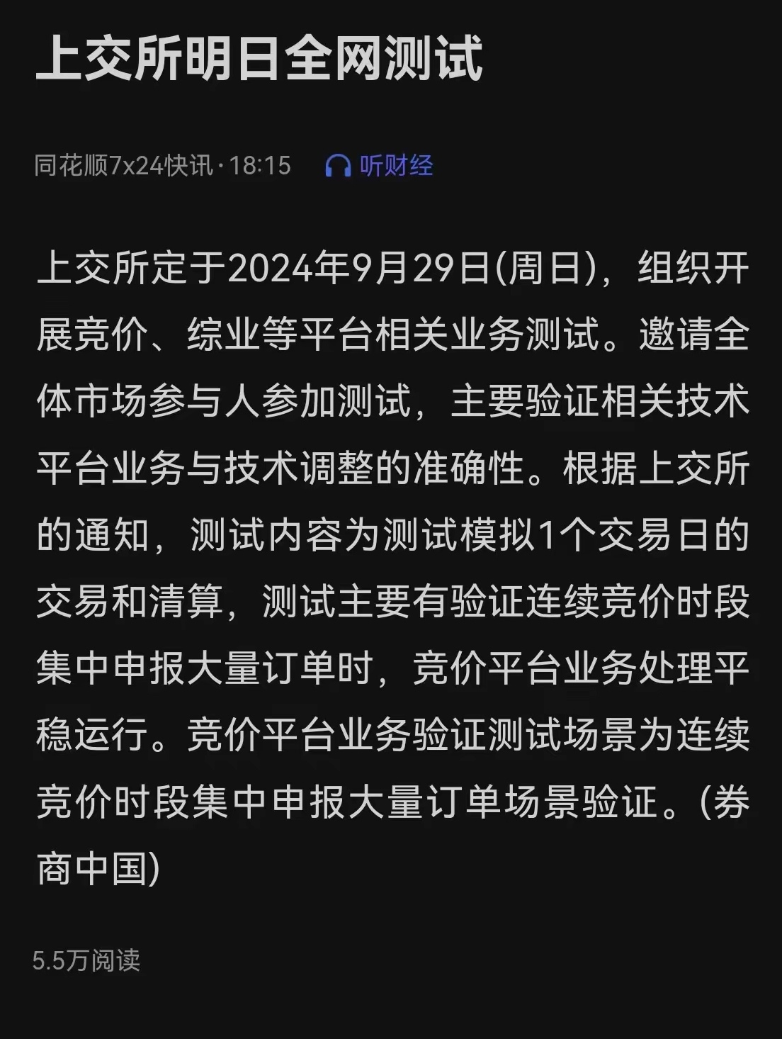 多家上市公司，遭央视“3·15”晚会间接点名！交易所紧急问询！