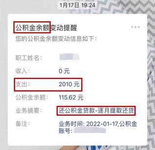 深圳：住房公积金夫妻账户余额可直接“冲还贷”