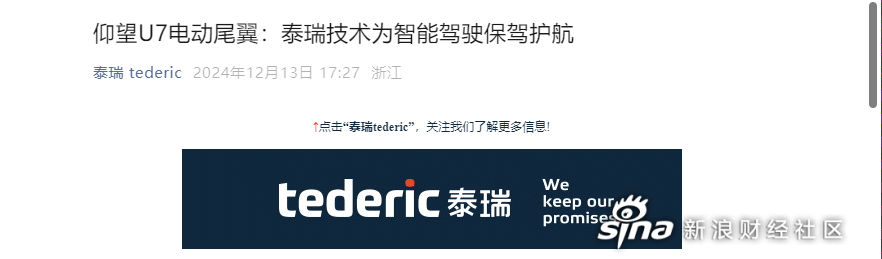 泰瑞机器：TEDERIC BVI拟减持公司不超0.6%股份