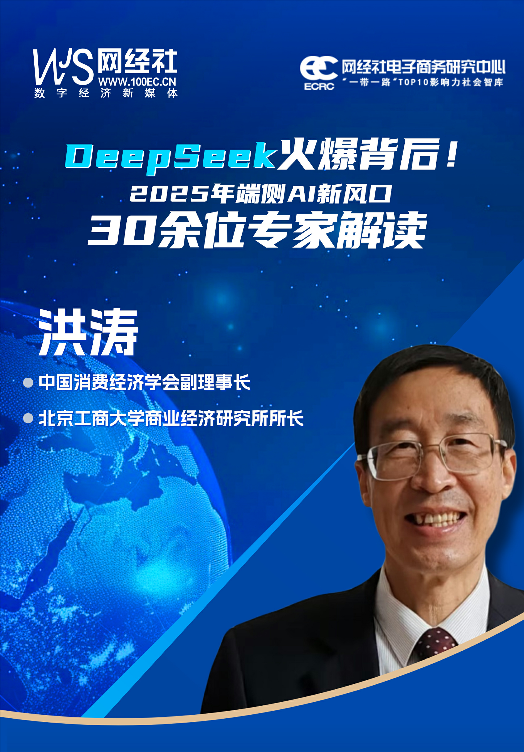 纵横看两会 | DeepSeek热度不减，代表委员为AI与汽车产业融合发展建言献策