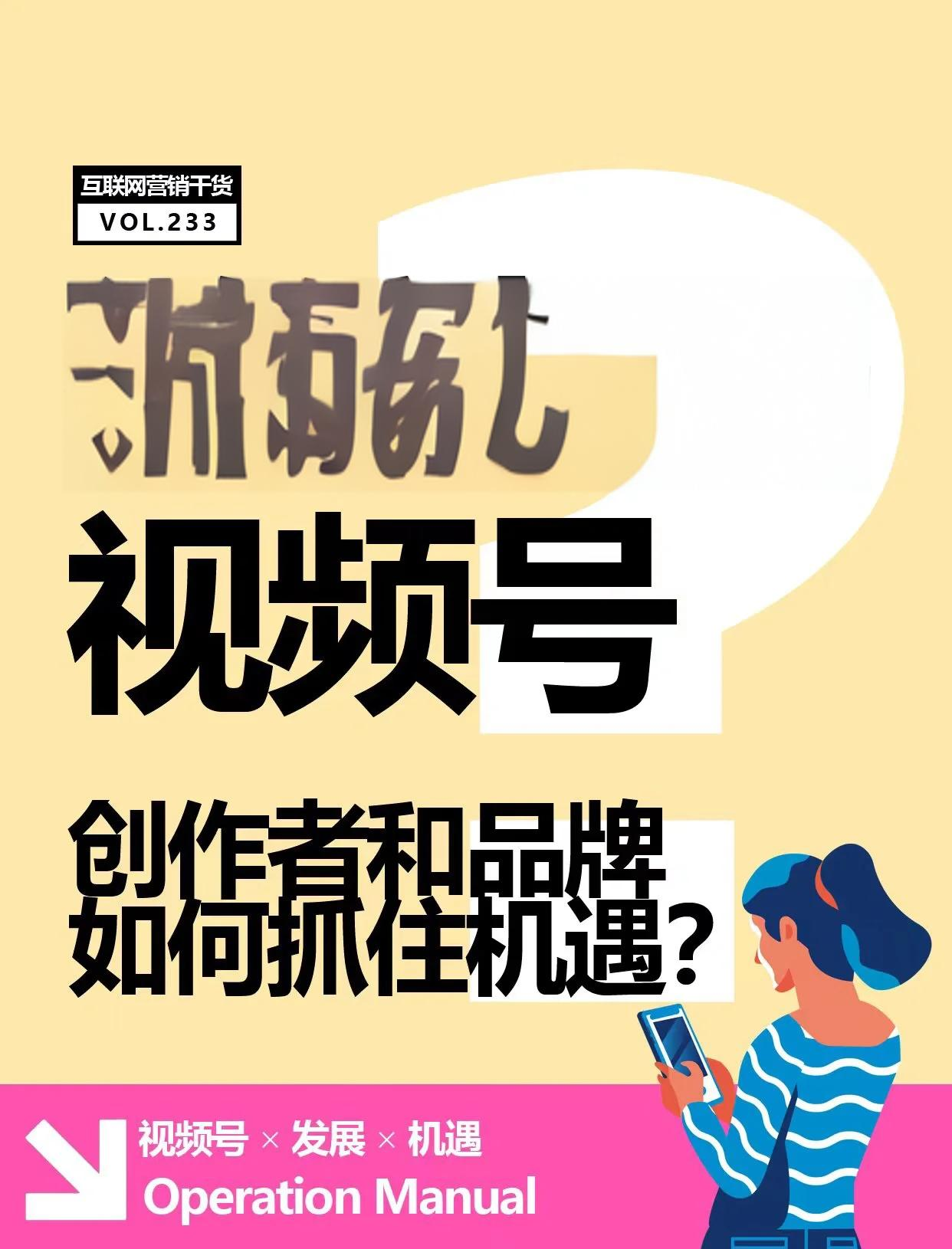 视频号、小店、搜一搜等新芽多点开花，腾讯2024年营收达6603亿元