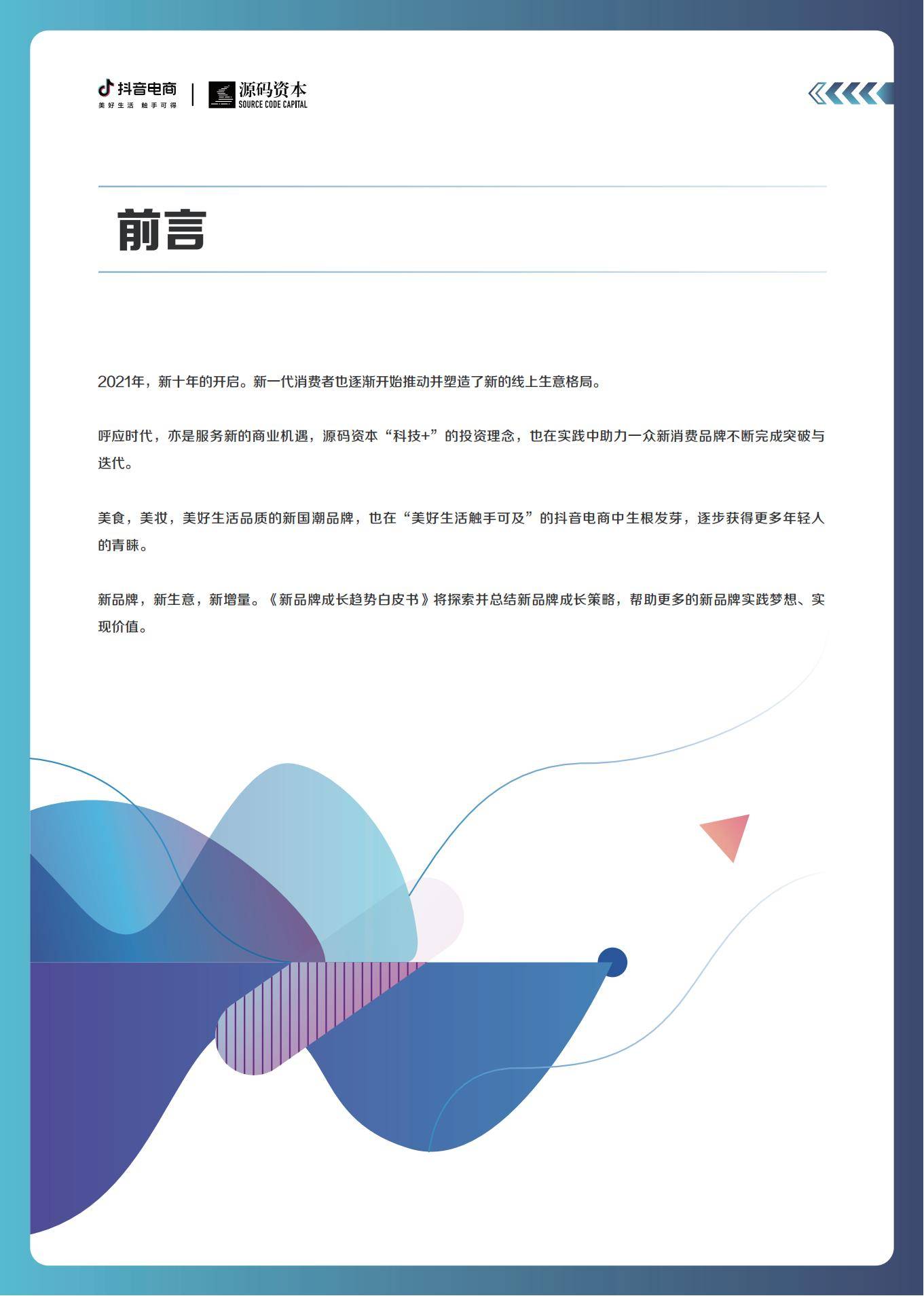 抖音电商助力文具品牌成长，“厂二代”两年走完父辈20年的路