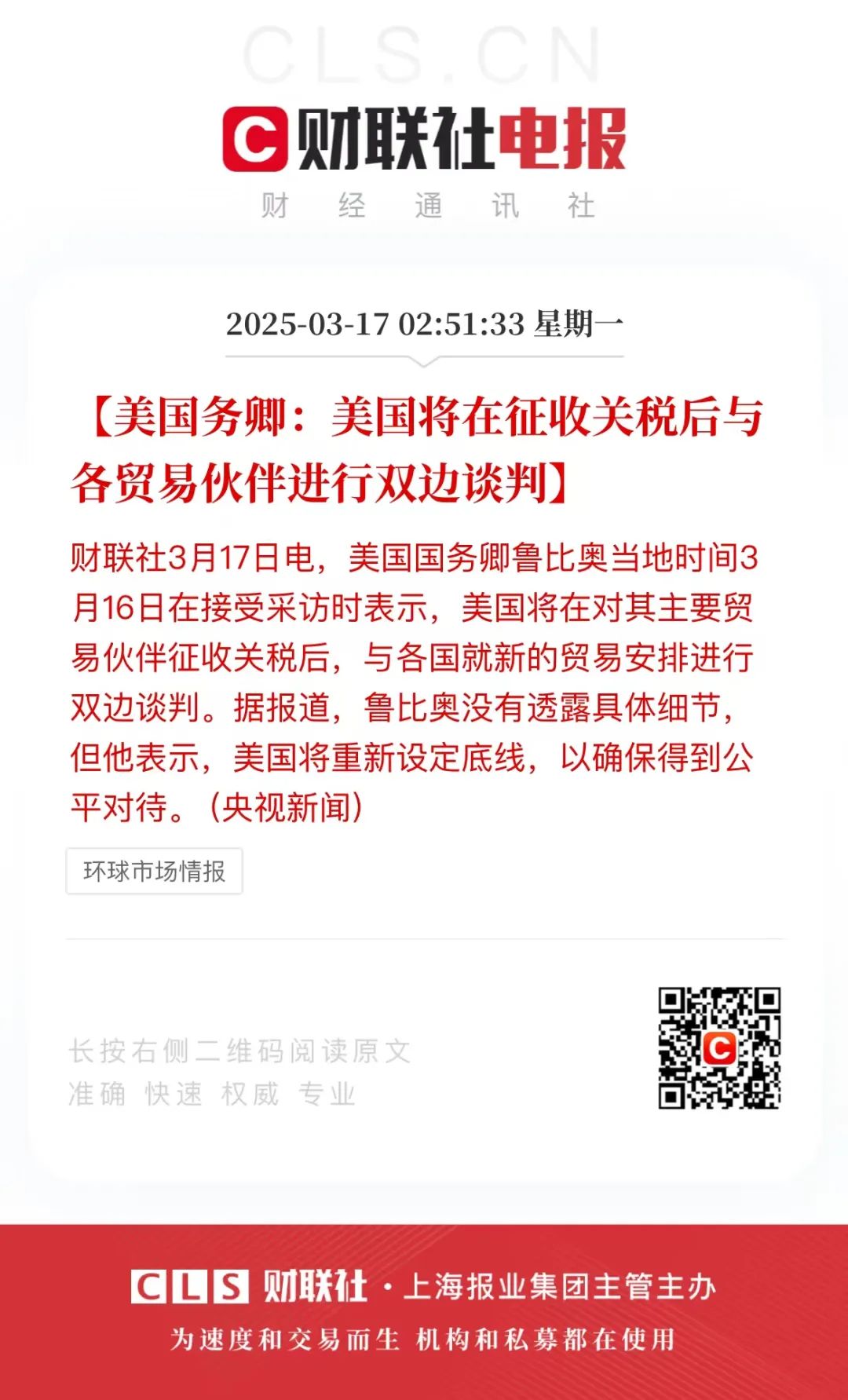 美国贸易谈判有望取得进展 金价回落、铜价反弹