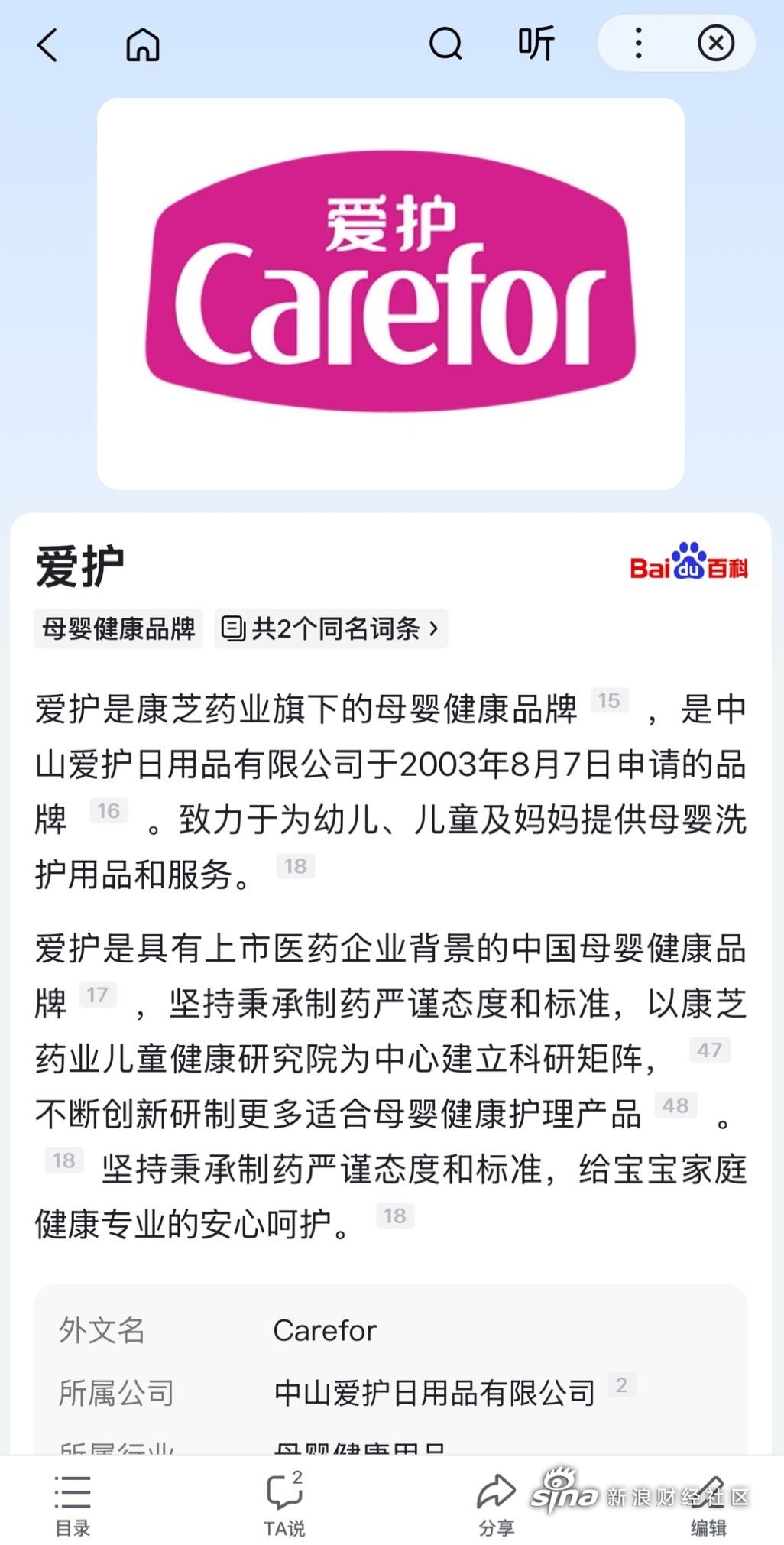 康芝药业年报亏损控股股东被催履行约6亿元业绩补偿承诺