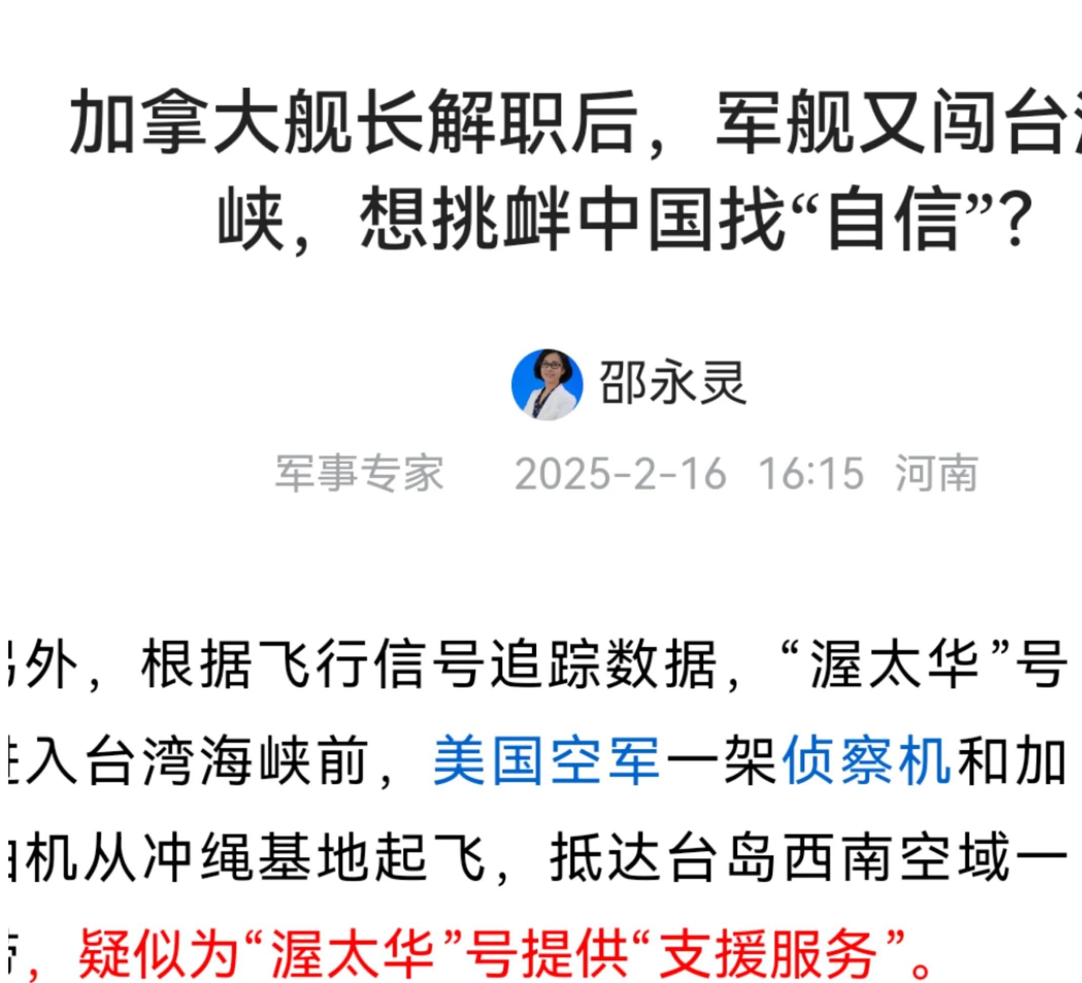 中国海警局新闻发言人就日民用飞机侵闯我钓鱼岛领空发表谈话