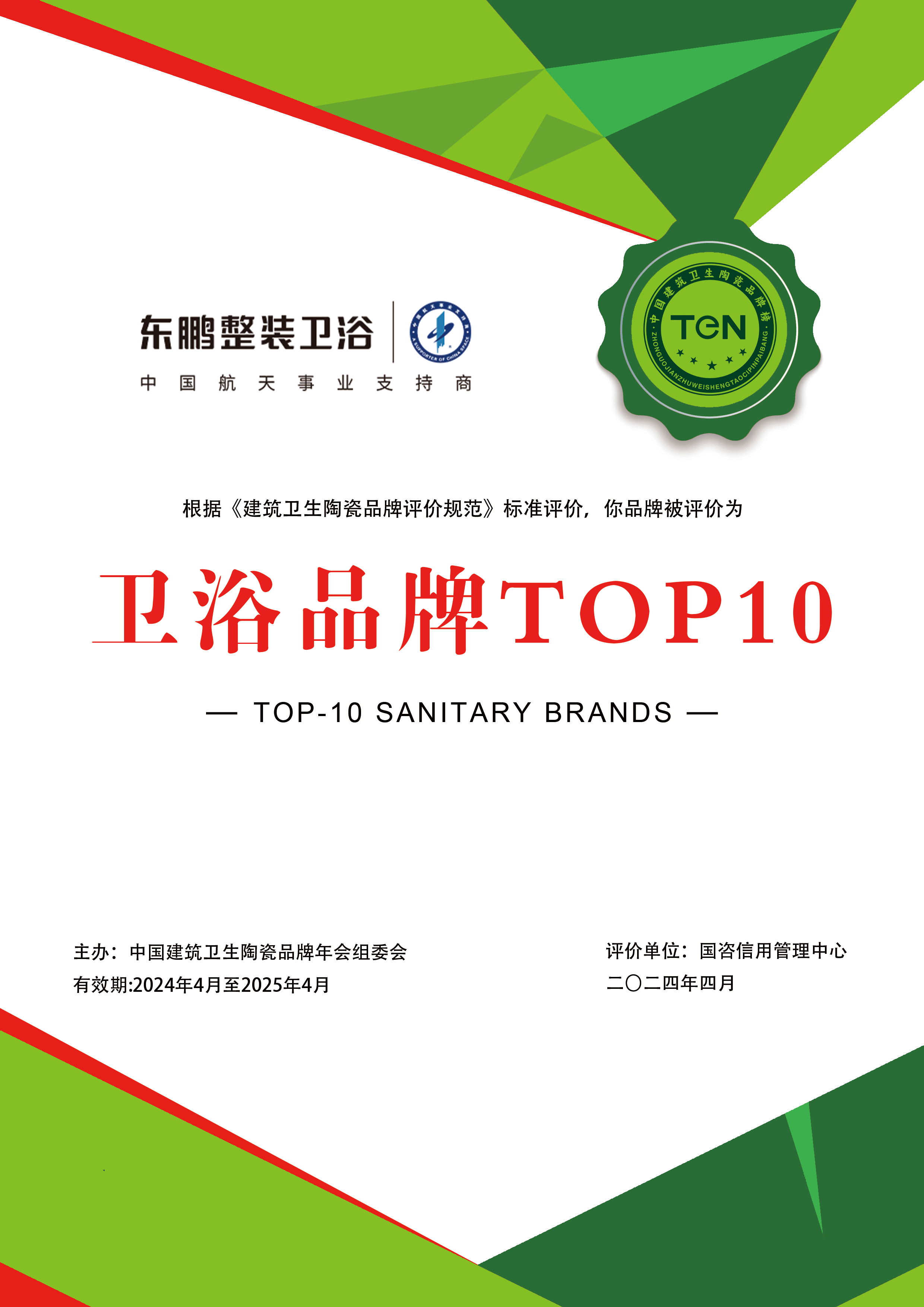 东鹏控股：2025年瓷砖市场整体可能在相对底部区间波动