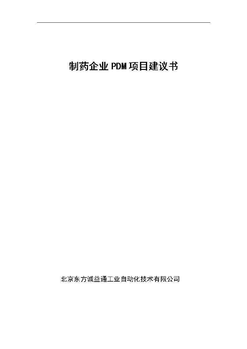 诚益通成立自动化控制设备新公司