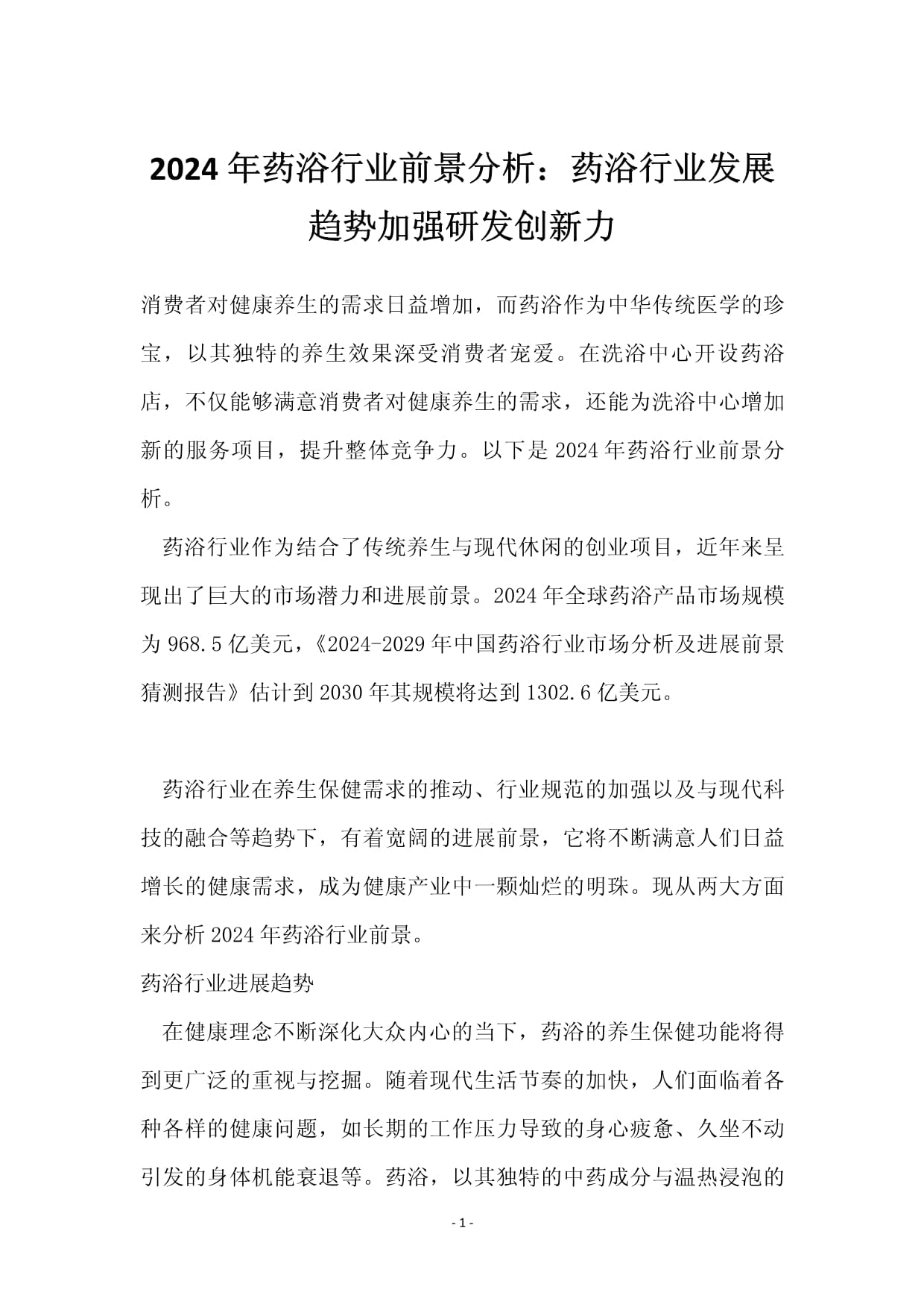 向行业创新要答案 | 从传统炼化迈向数智时代：十万亿级产业的数字化跃迁