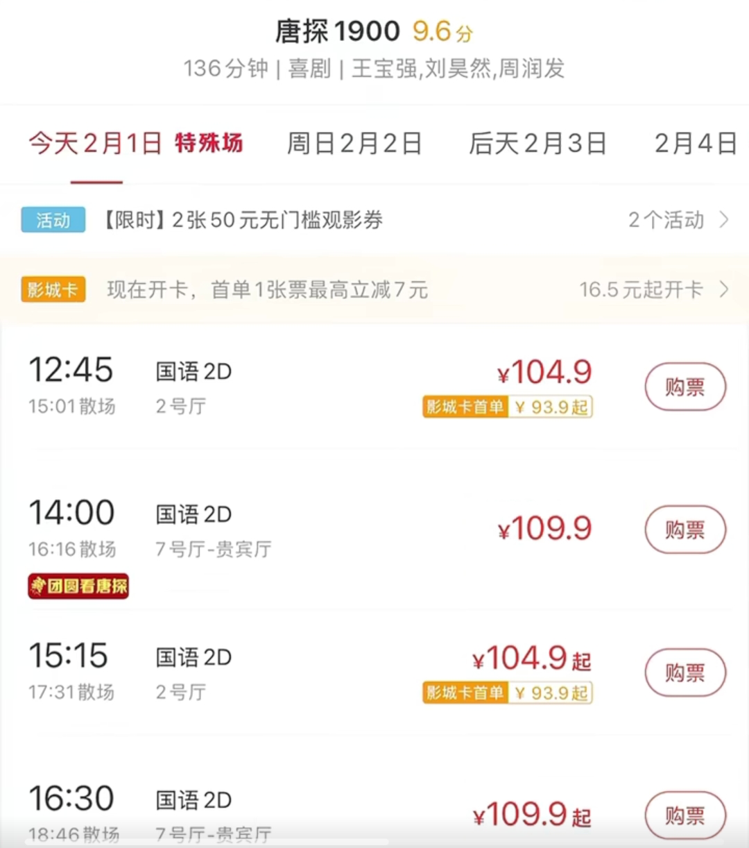 五一假期消费，只有电影不给力？