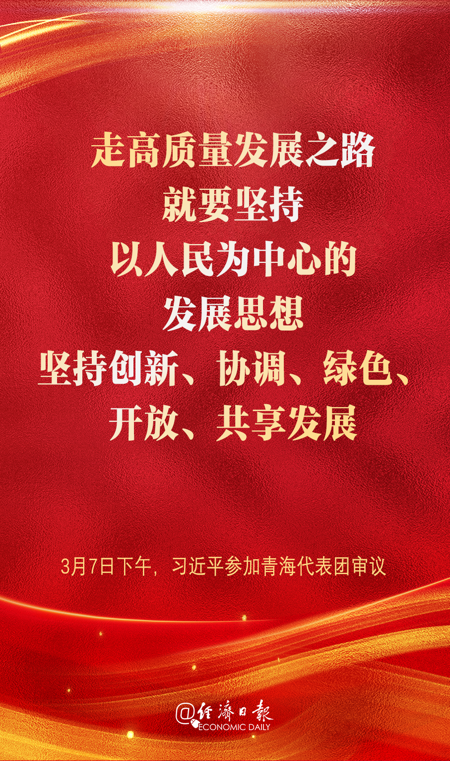 民营企业高质量发展的“五难五念”品牌顶层设计？