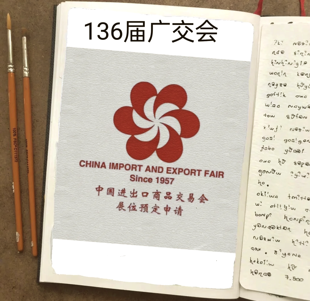 商务部：第137届广交会成功举办 多项指标刷新历史纪录