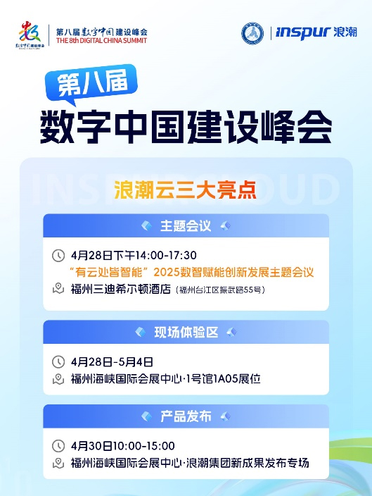 AI-Agentforce赋能数智变革，迈富时荣登2025中国创新力AI产品榜TOP20