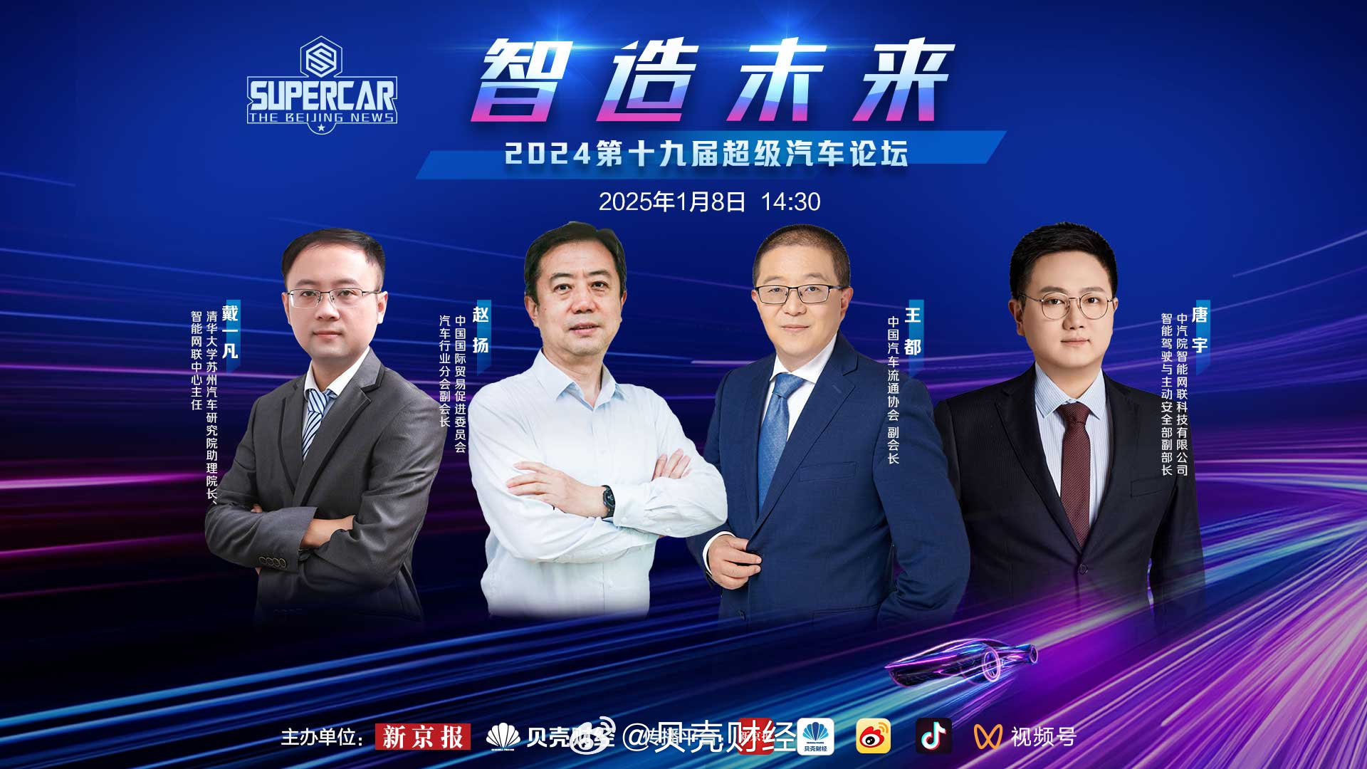 汽车之家2025年一季度： 深化AI技术赋能产品创新，构建全域融合生态体系