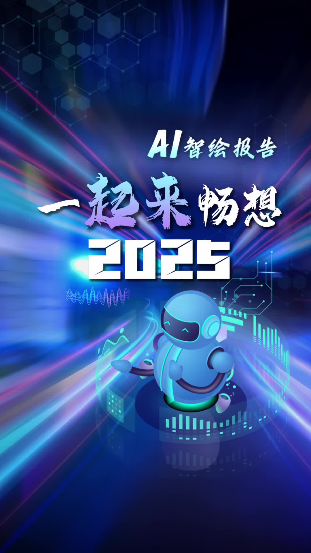 ICLR 2025收录智象未来研发成果，虚拟试衣更可控