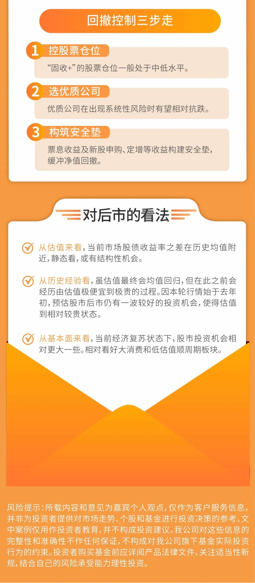 严控回撤+权益增强 民生加银鹏程混合A的“攻守道”